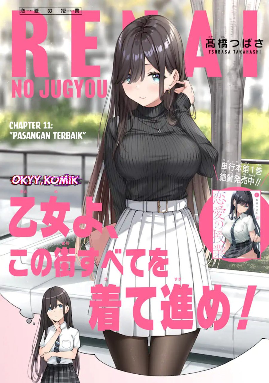 Renai no Jugyou - Chapter 11.1 3