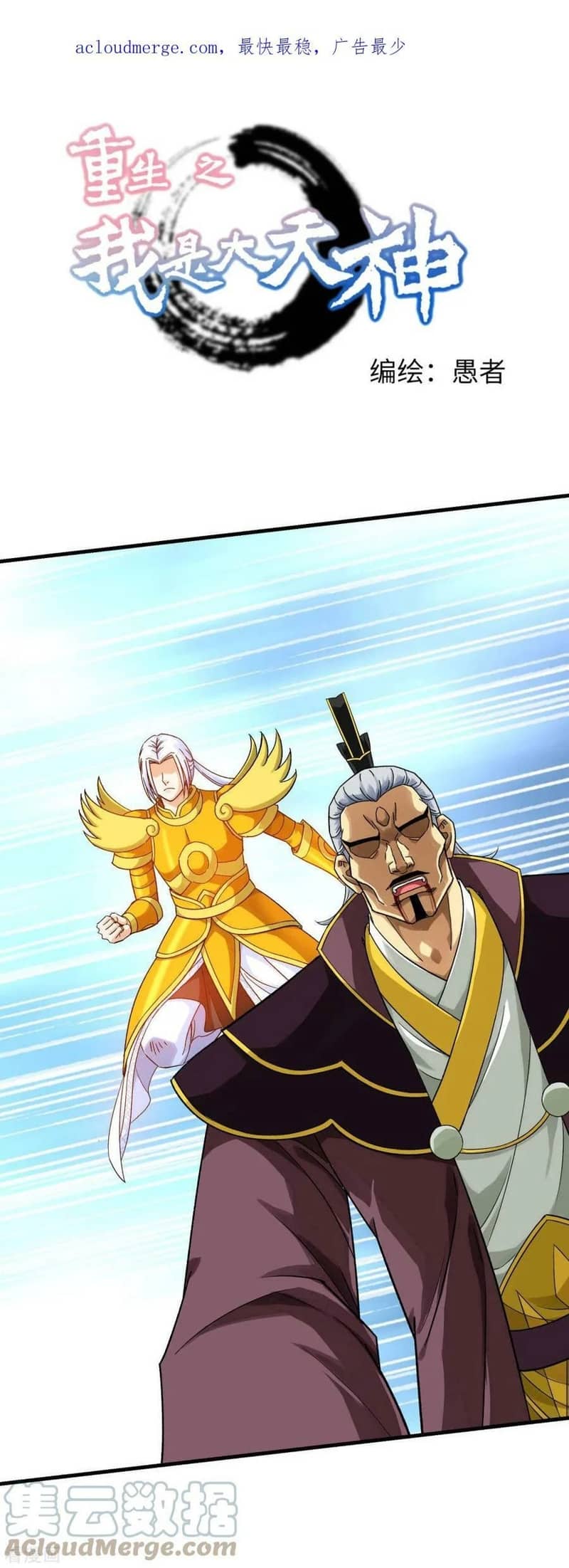 Rebirth I Am The Great God - Chapter 229 2 Rebirth I Am The Great God - Chapter 229 2