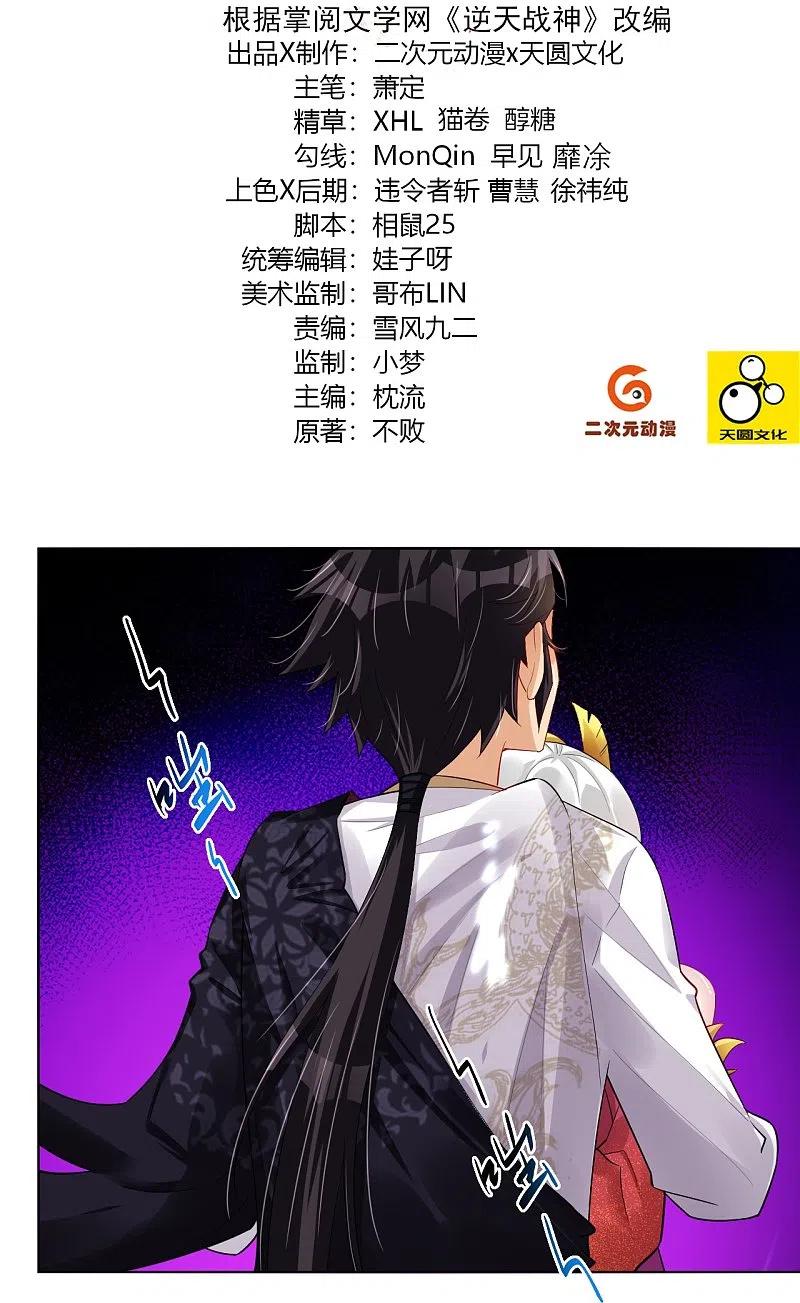 Reborn of War God - Chapter 246 2