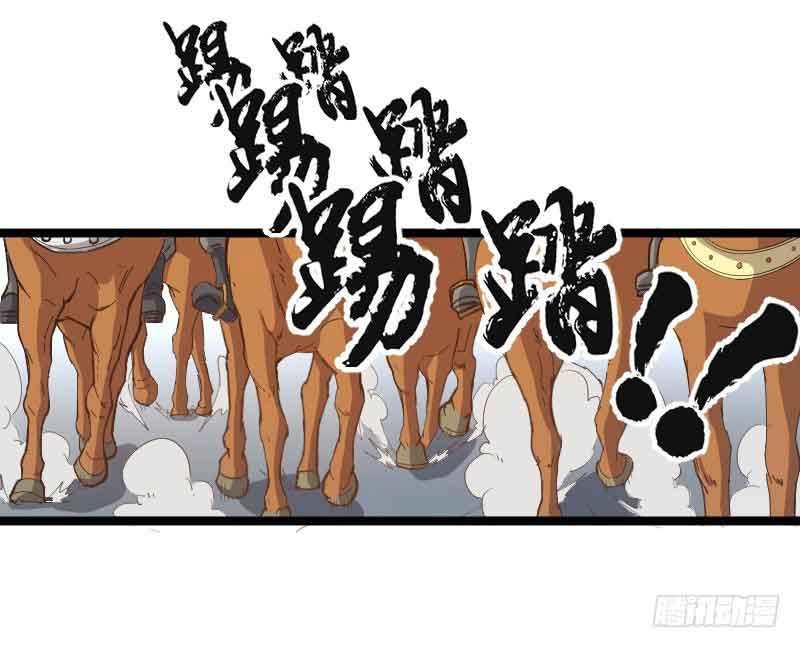 Reborn as King - Chapter 20 24