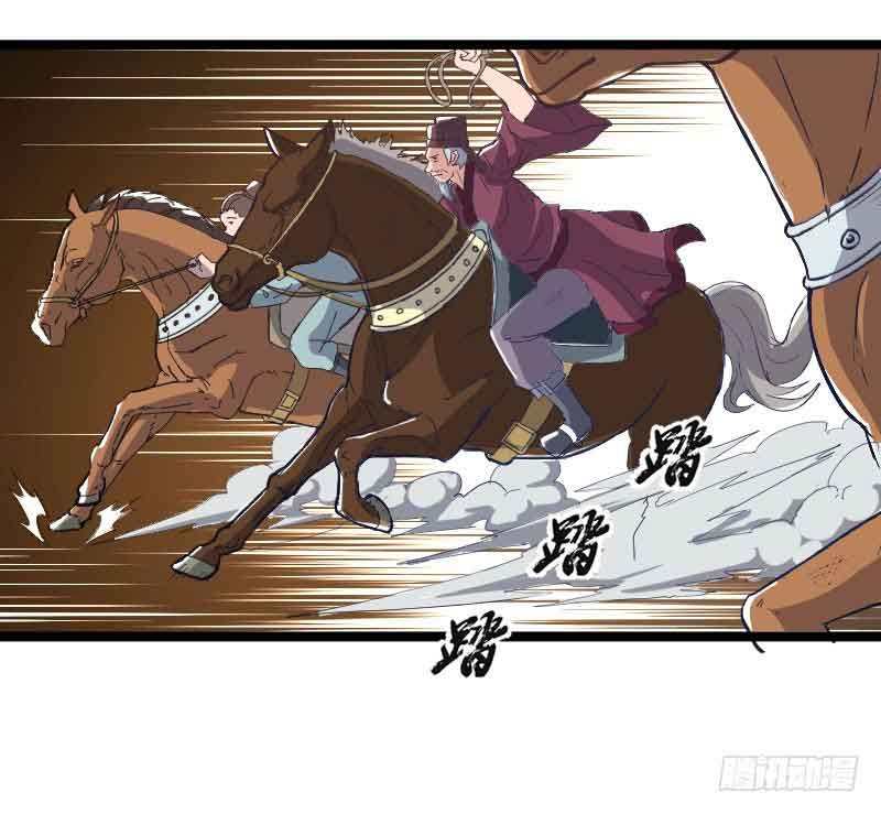 Reborn as King - Chapter 20 25