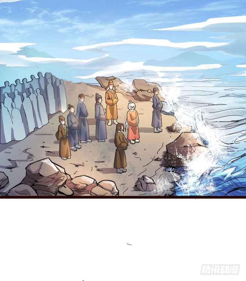 Reborn as King - Chapter 21 12