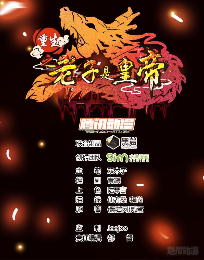 Reborn as King - Chapter 27 2