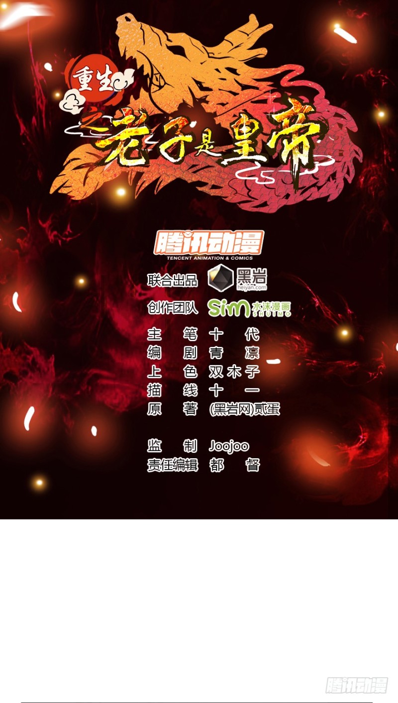 Reborn as King - Chapter 03 3