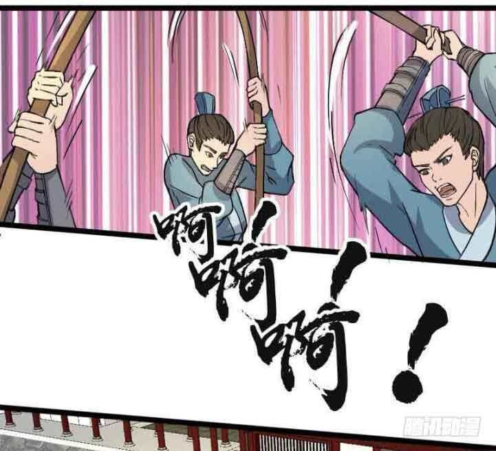 Reborn as King - Chapter 17 31 Reborn as King - Chapter 17 31