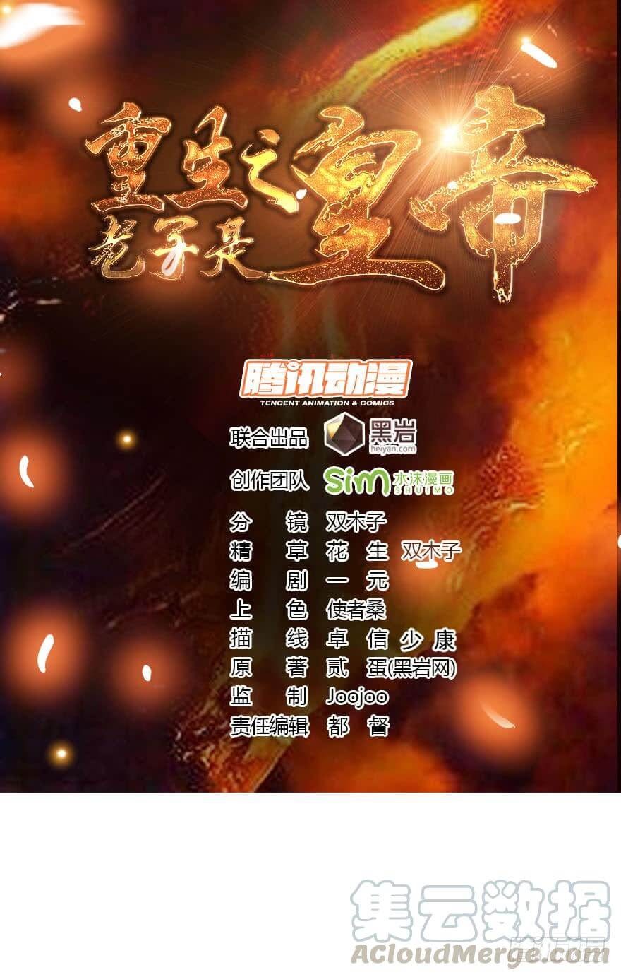 Reborn as King - Chapter 40 2