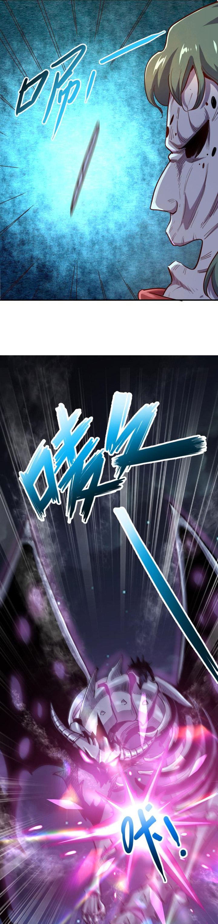 Record of The Mightiest Lord - Chapter 62 14