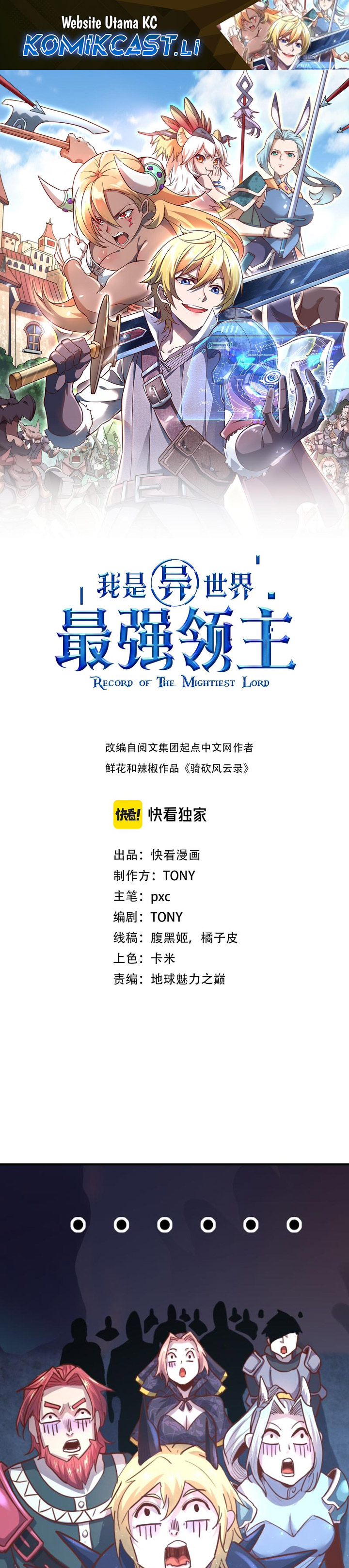 Record of The Mightiest Lord - Chapter 71 2 Record of The Mightiest Lord - Chapter 71 2