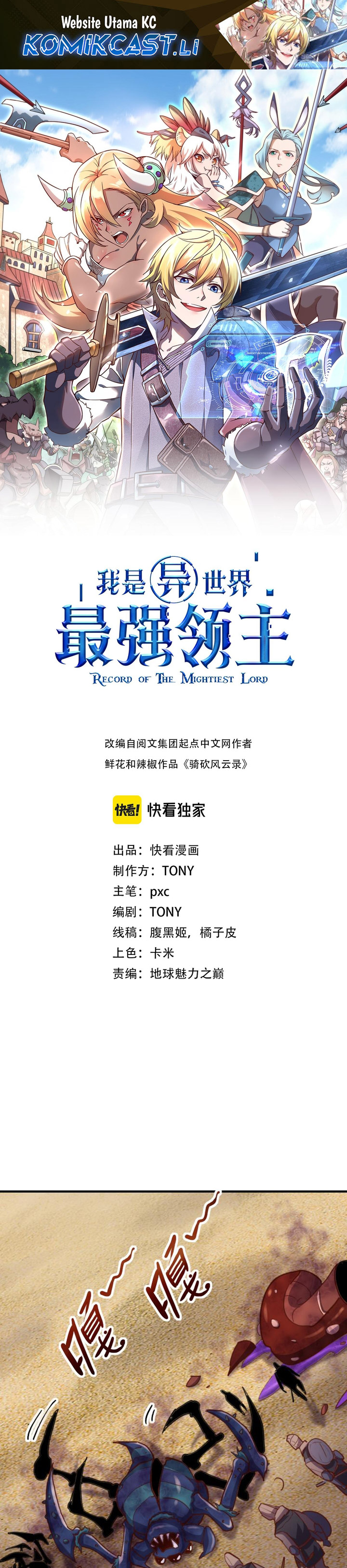 Record of The Mightiest Lord - Chapter 74 2