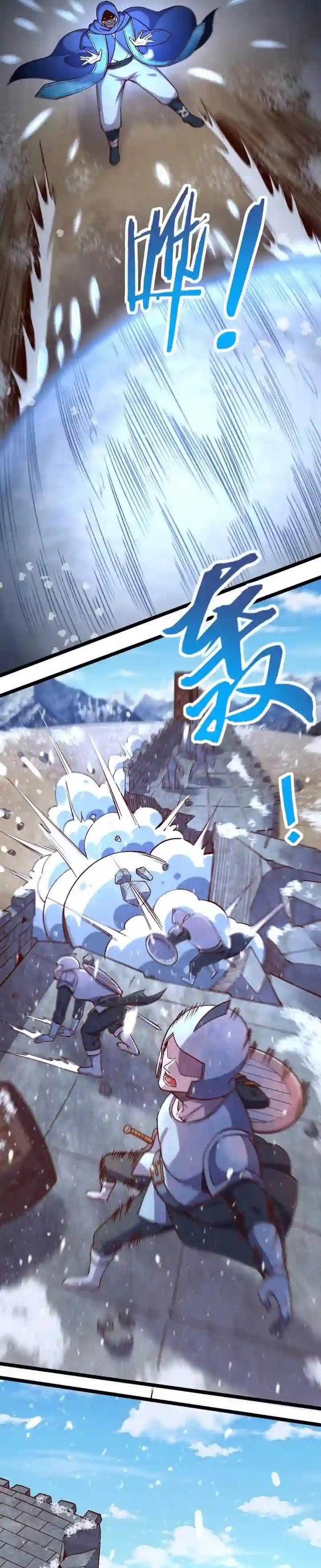 Record of The Mightiest Lord - Chapter 49 14