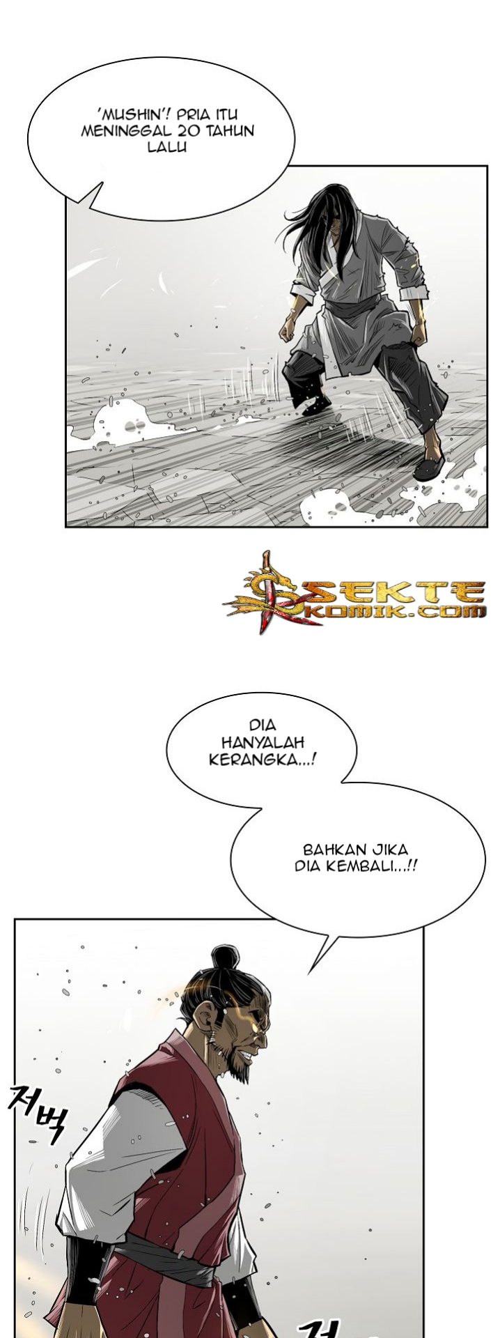 Record of the War God - Chapter 02 12 Record of the War God - Chapter 02 12
