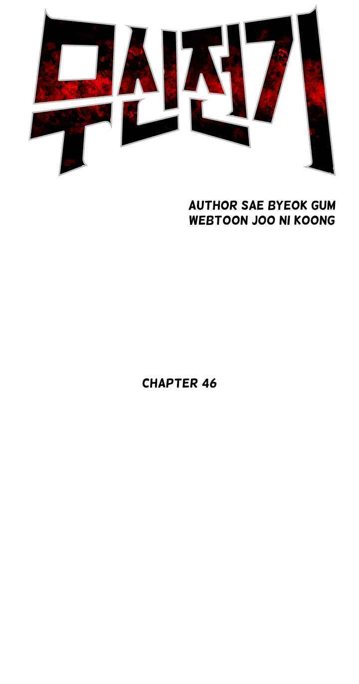 Record of the War God - Chapter 46 7 Record of the War God - Chapter 46 7