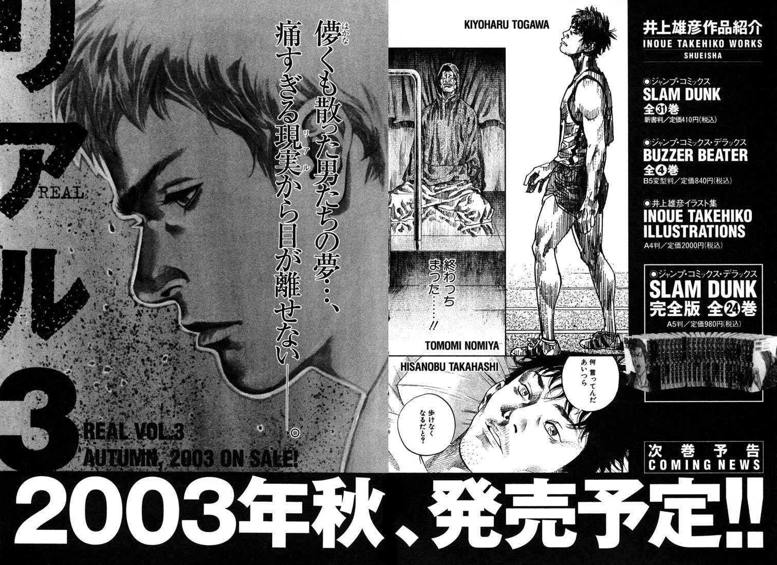 Real - Chapter 12 36