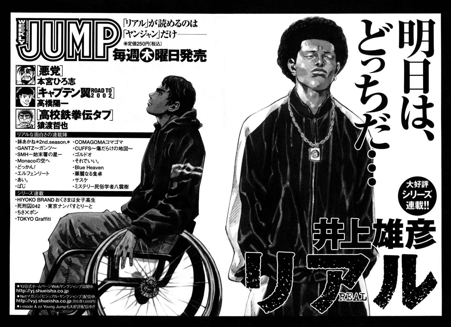 Real - Chapter 12 37