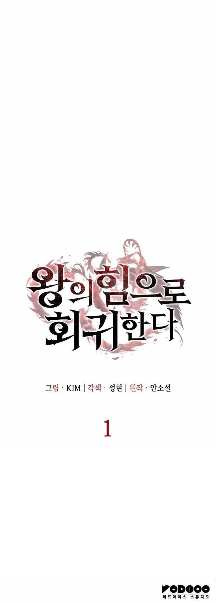 Regressing with the Kings Power - Chapter 01 29