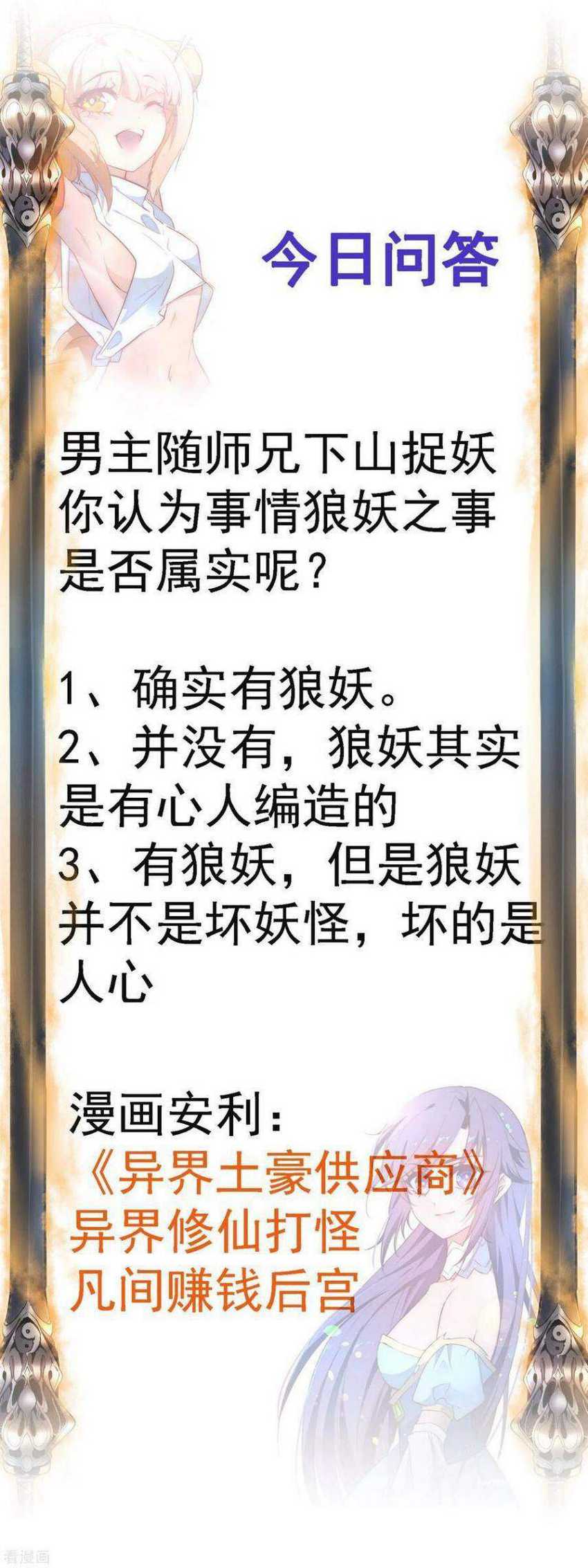 Reversing the Immortal Path - Chapter 28 35 Reversing the Immortal Path - Chapter 28 35
