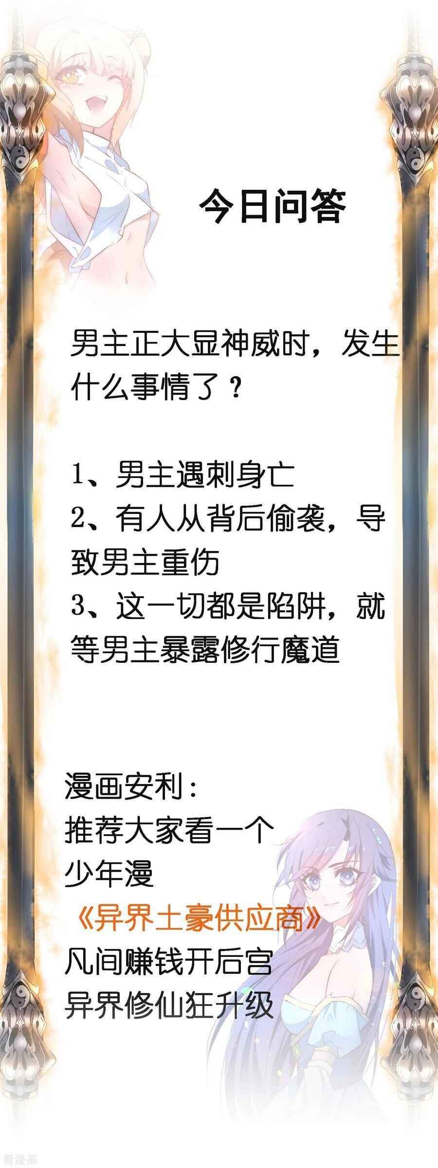 Reversing the Immortal Path - Chapter 29 31