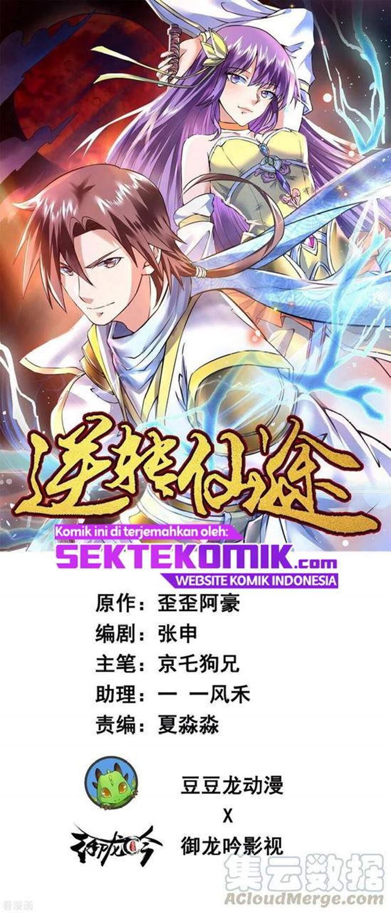 Reversing the Immortal Path - Chapter 37 2