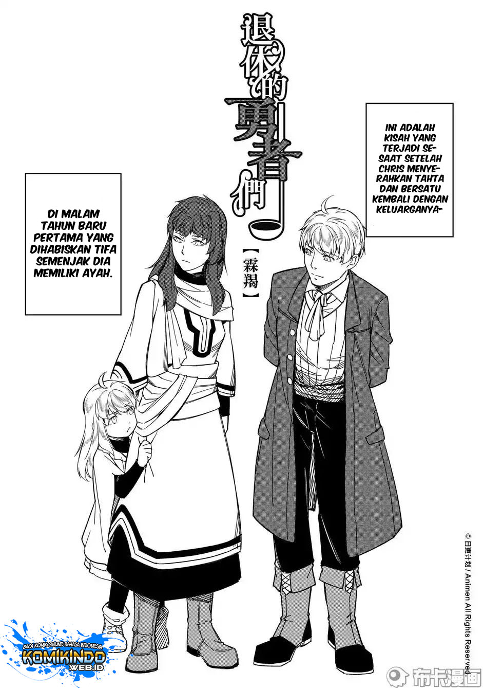 Retired Heroes - Chapter 18.5 2 Retired Heroes - Chapter 18.5 2