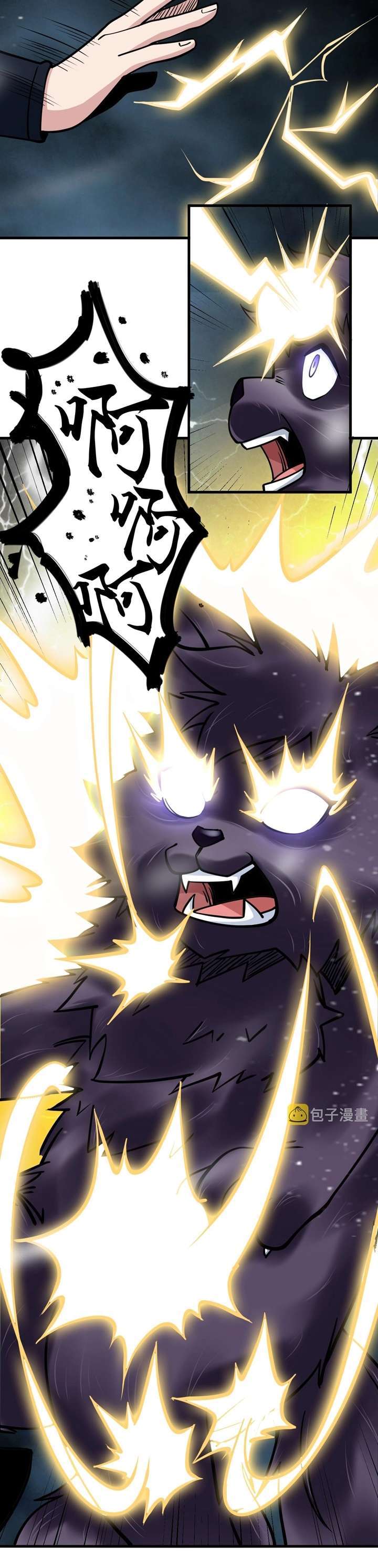 Return of the Invincible Patriarch - Chapter 41 14