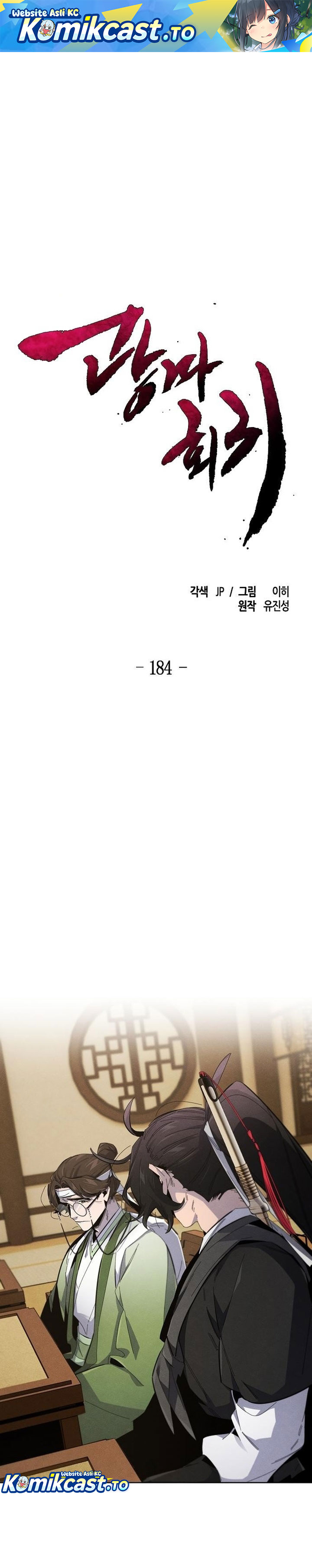 Return of the Mad Demon - Chapter 184 2 Return of the Mad Demon - Chapter 184 2