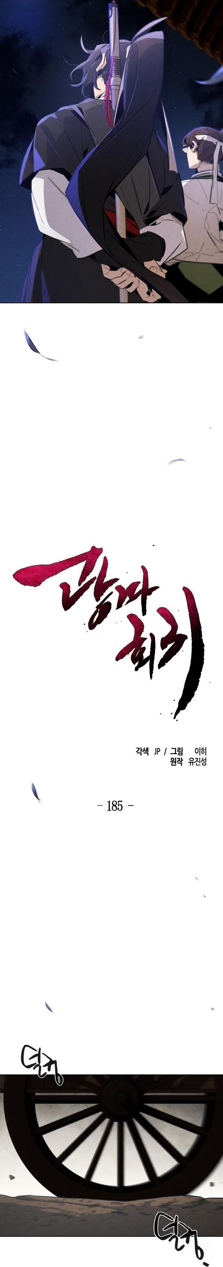 Return of the Mad Demon - Chapter 185 9