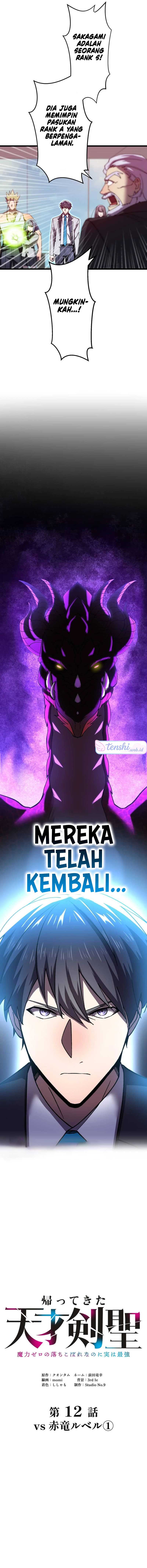 Return of the Genius Swordmaster - Chapter 12 3 Return of the Genius Swordmaster - Chapter 12 3