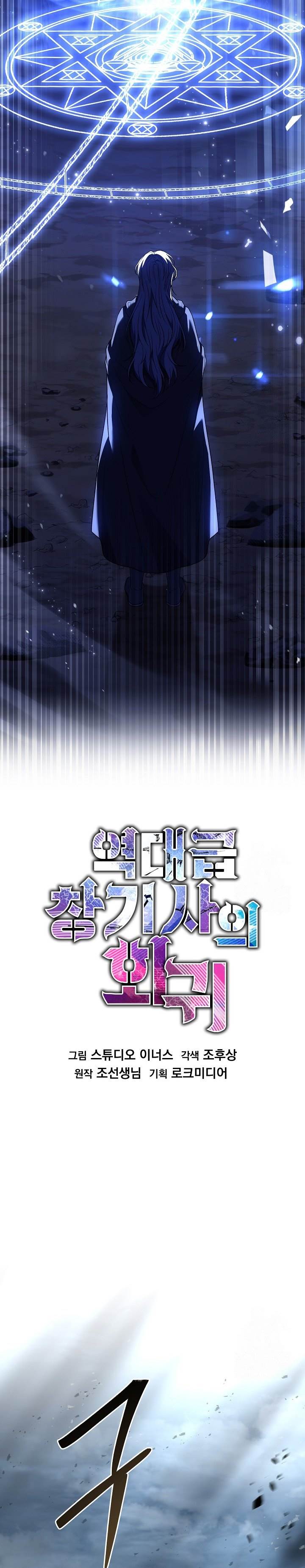 Return of The Greatest Lancer - Chapter 129 27 Return of The Greatest Lancer - Chapter 129 27