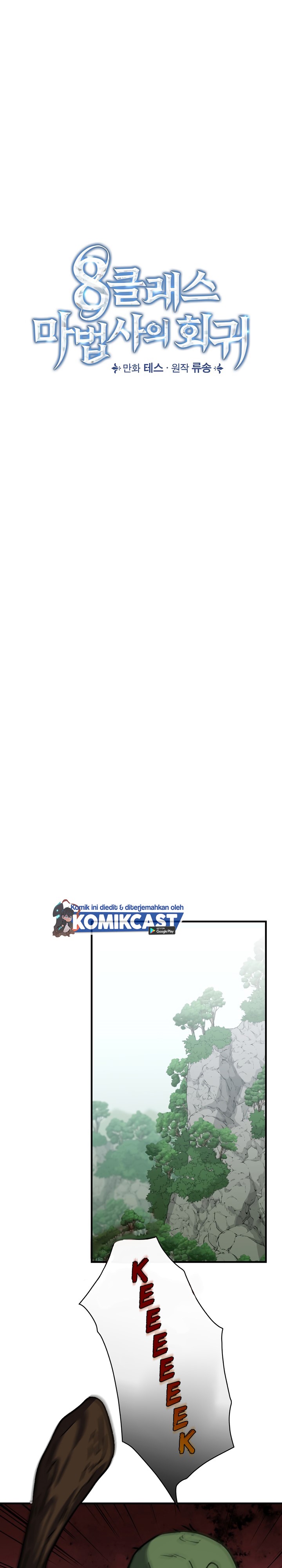 Return of the 8th Class Magician - Chapter 05 18