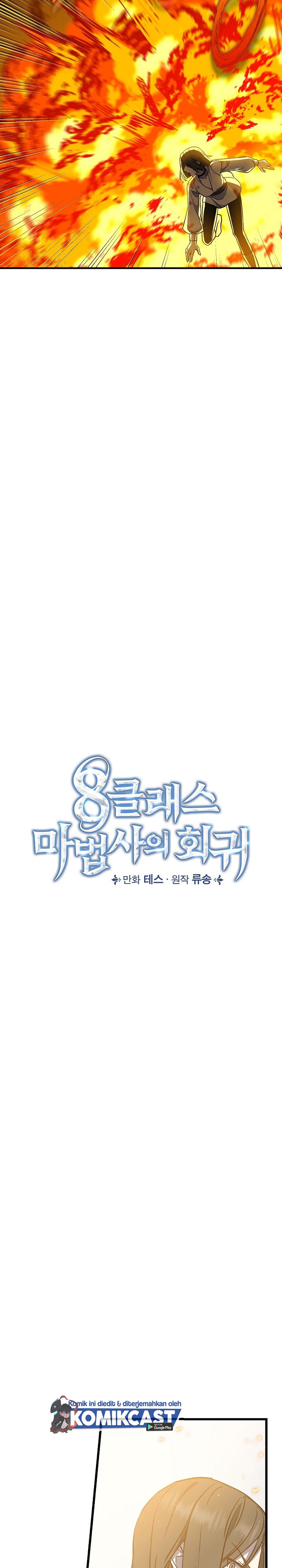 Return of the 8th Class Magician - Chapter 11 8 Return of the 8th Class Magician - Chapter 11 8