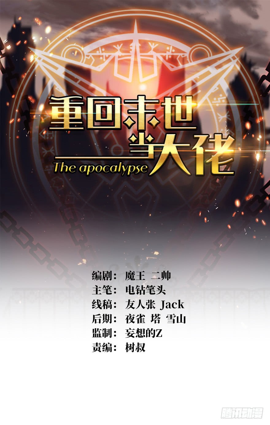 Return To Beginning Of The Apocalypse - Chapter 04 2 Return To Beginning Of The Apocalypse - Chapter 04 2