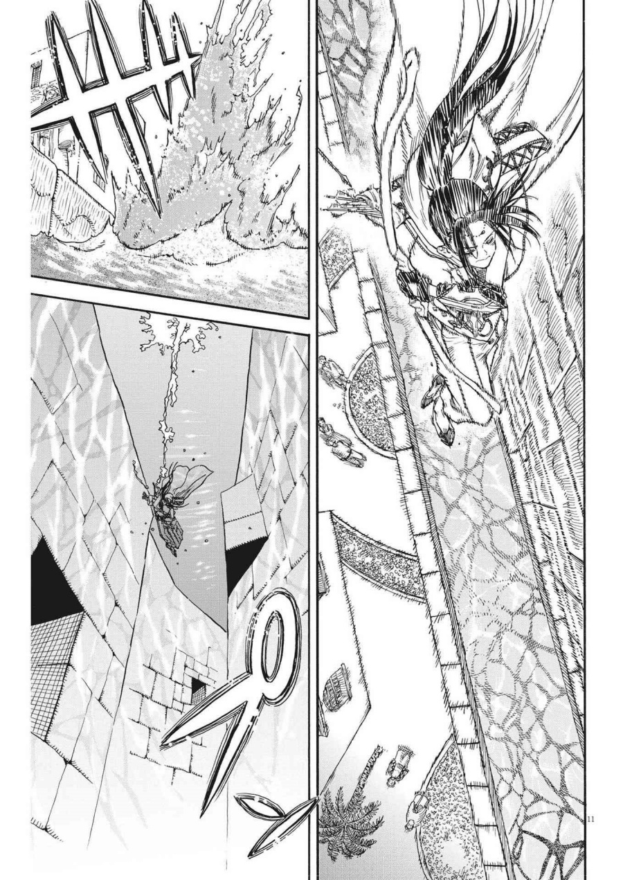 Re CERVIN - Chapter 09 12