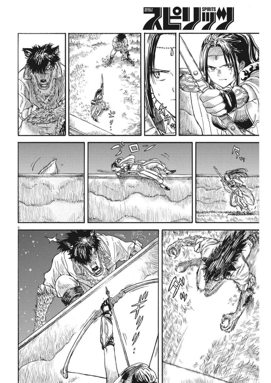 Re CERVIN - Chapter 09 7