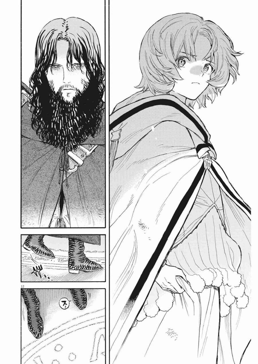 Re CERVIN - Chapter 07 13