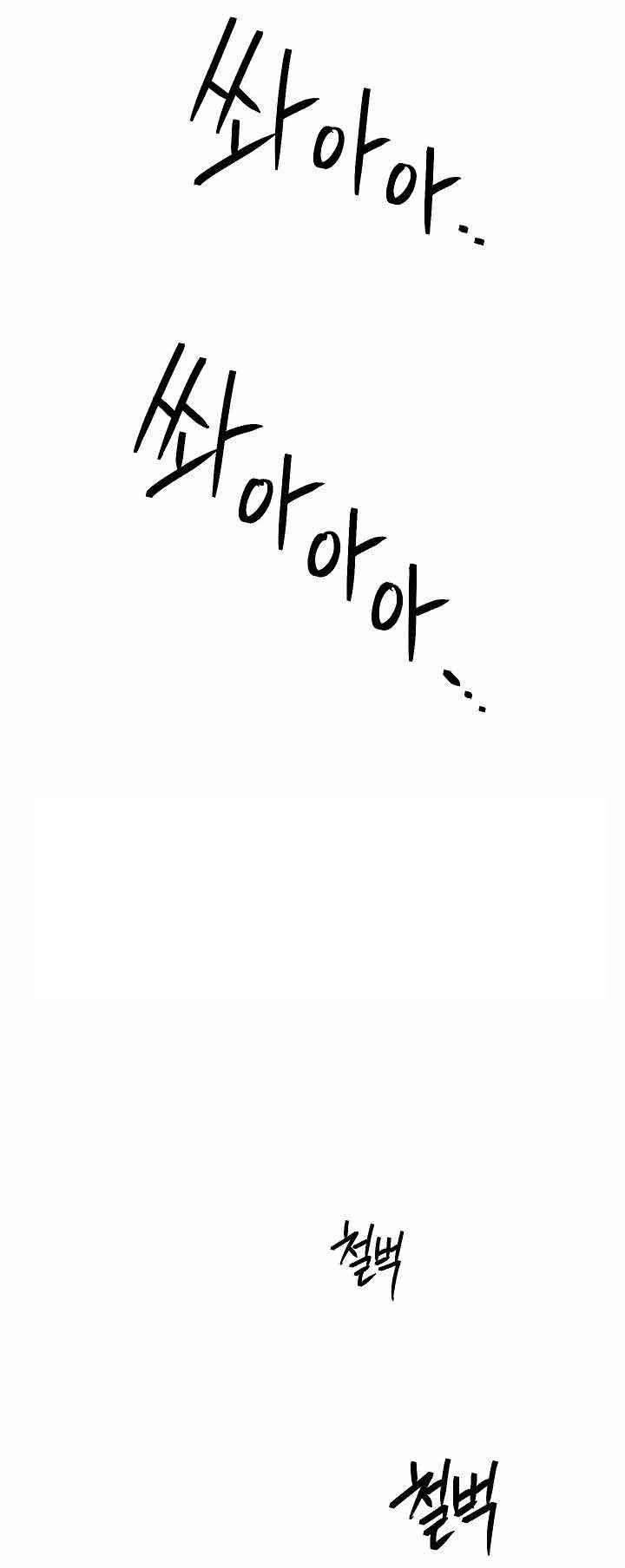 Skeleton Soldier Couldn’t Protect the Dungeon - Chapter 154 18