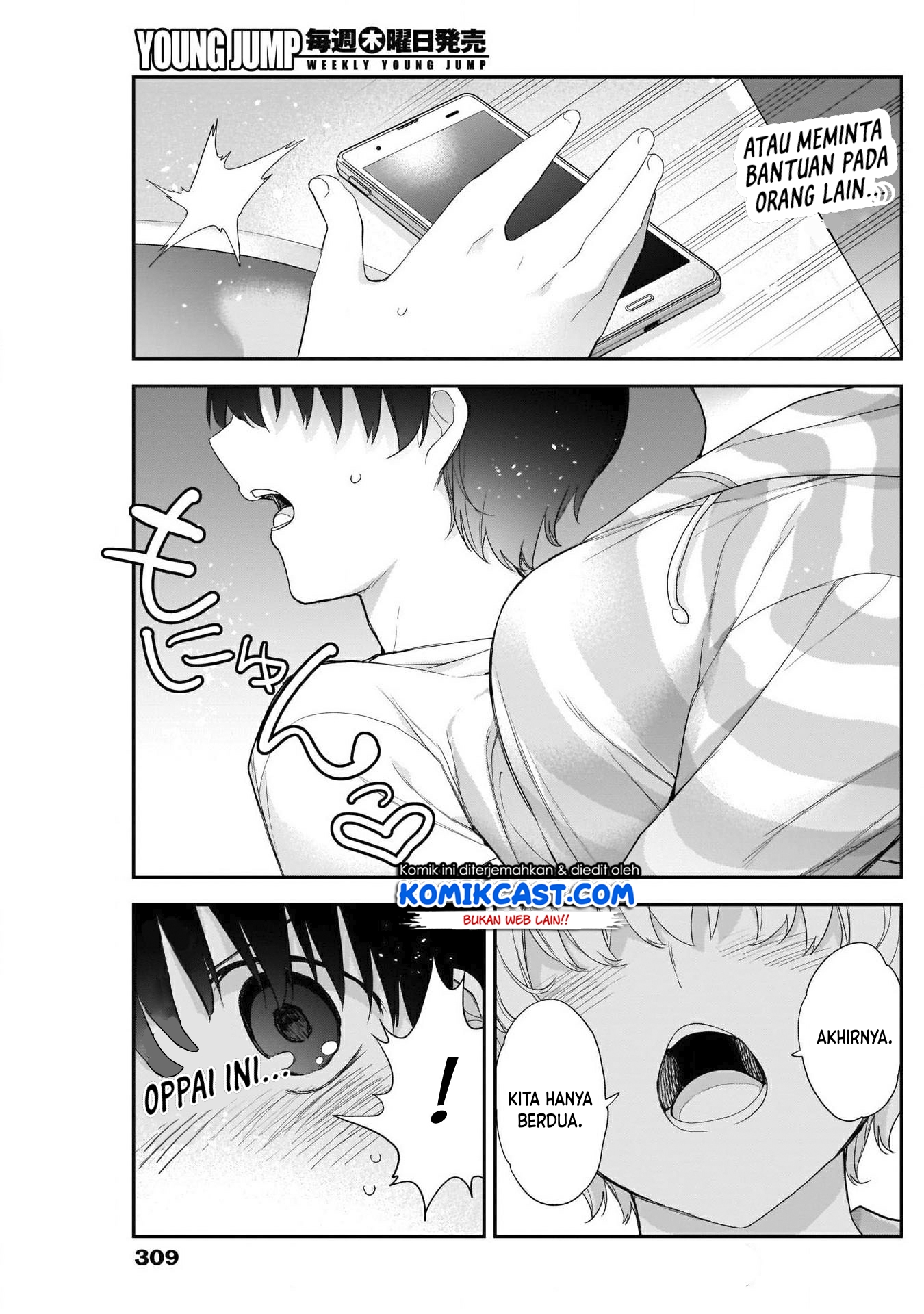 Shikisaki Shimai wa Abakaretai - Chapter 23 14 Shikisaki Shimai wa Abakaretai - Chapter 23 14