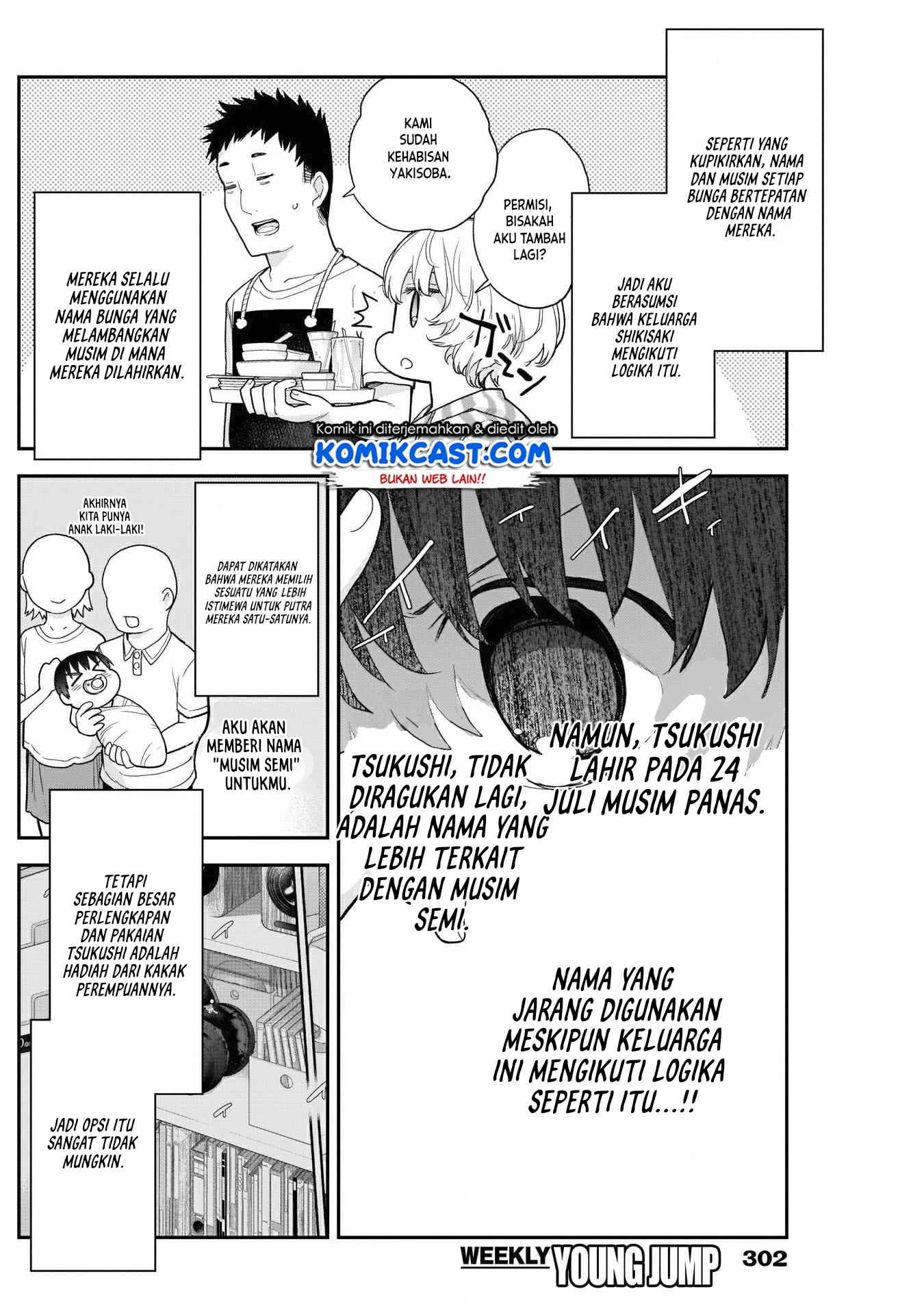 Shikisaki Shimai wa Abakaretai - Chapter 23 7 Shikisaki Shimai wa Abakaretai - Chapter 23 7