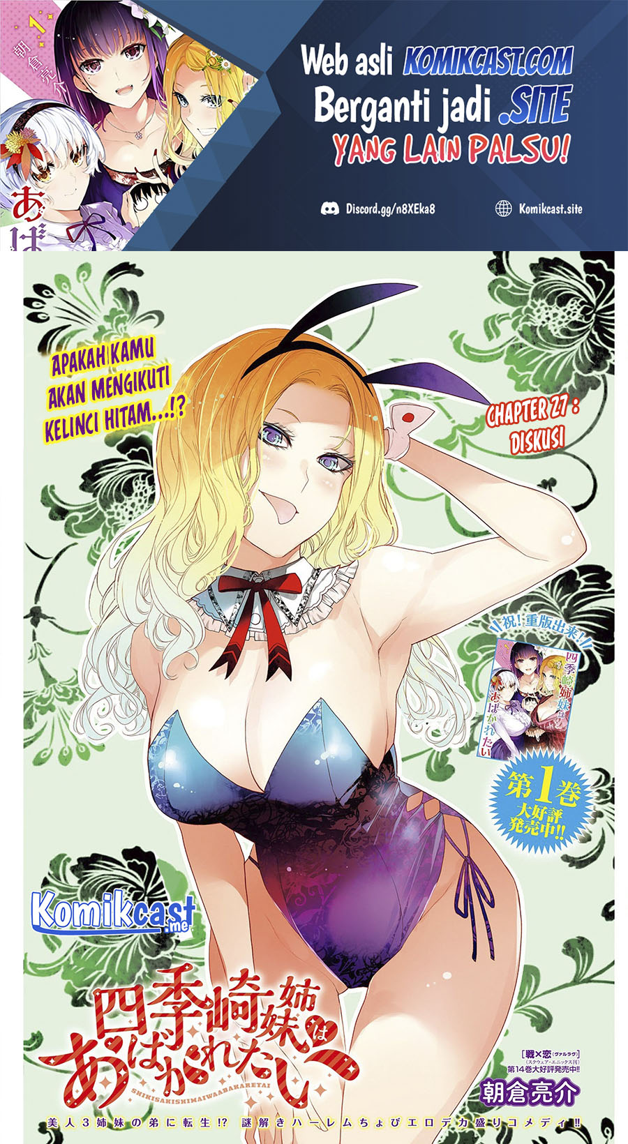 Shikisaki Shimai wa Abakaretai - Chapter 27 2 Shikisaki Shimai wa Abakaretai - Chapter 27 2