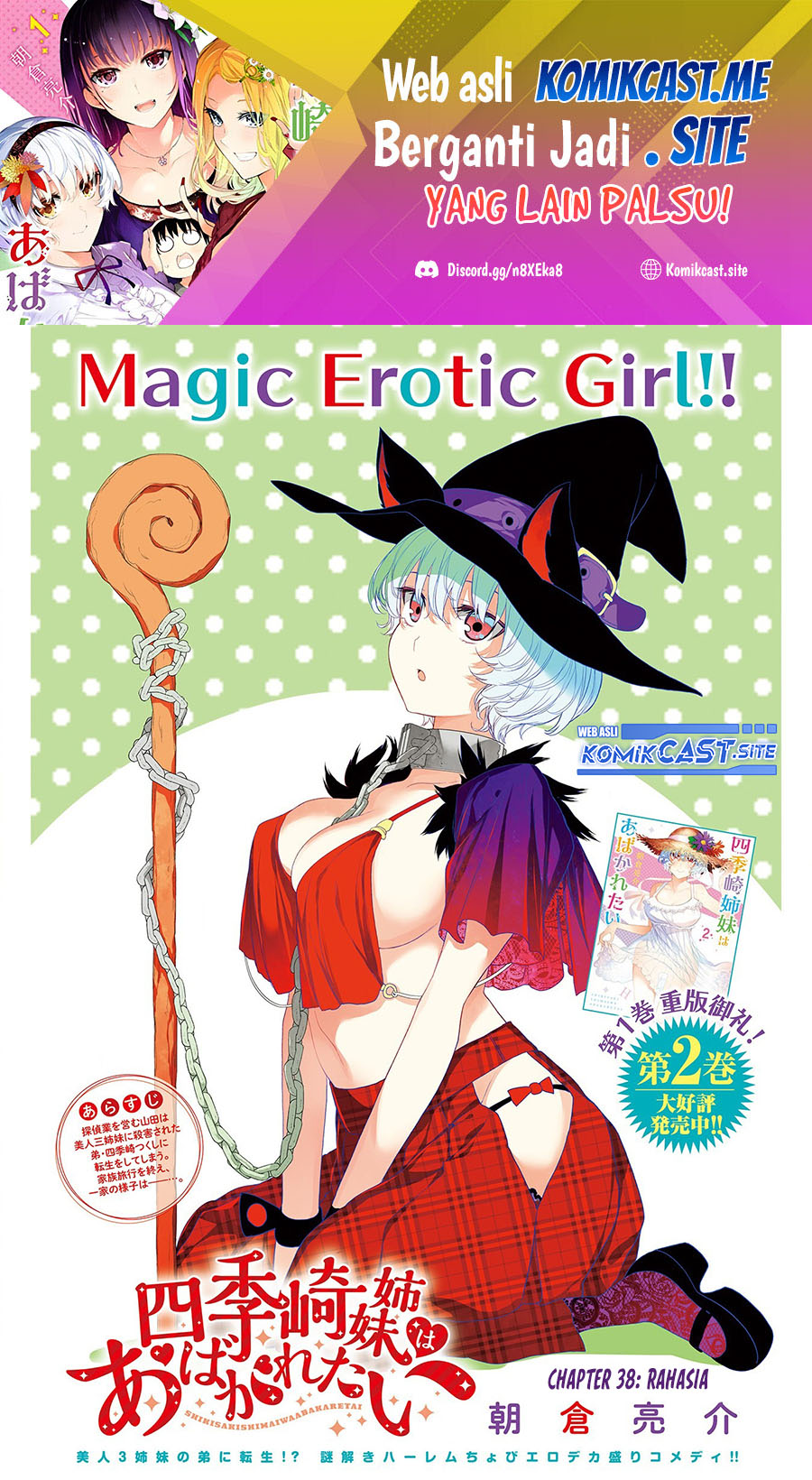 Shikisaki Shimai wa Abakaretai - Chapter 38 2