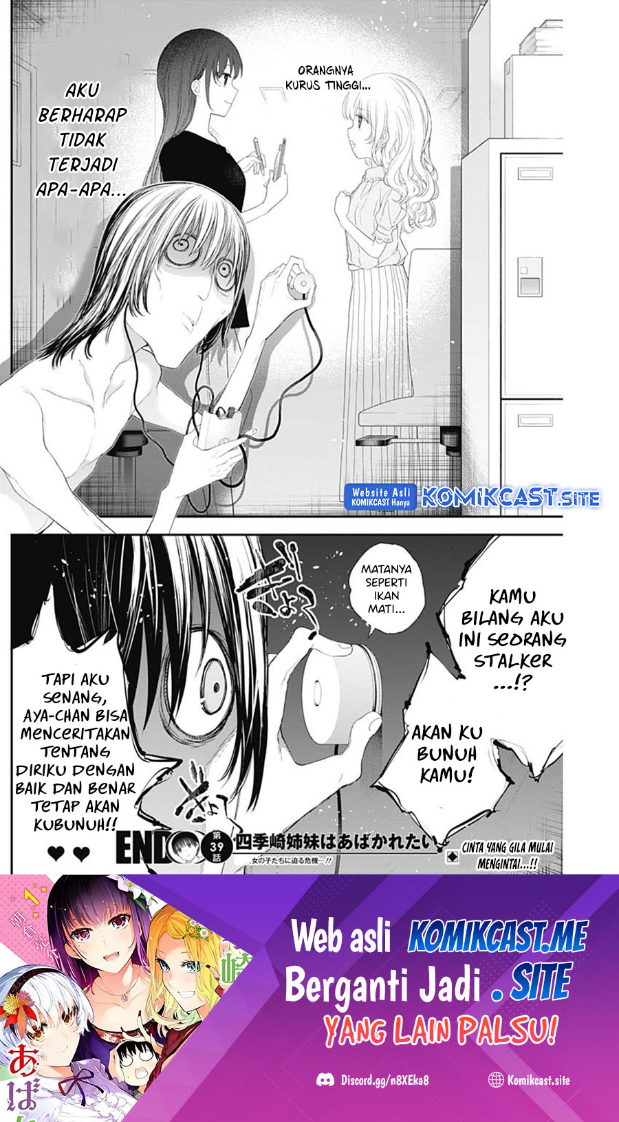 Shikisaki Shimai wa Abakaretai - Chapter 39 16