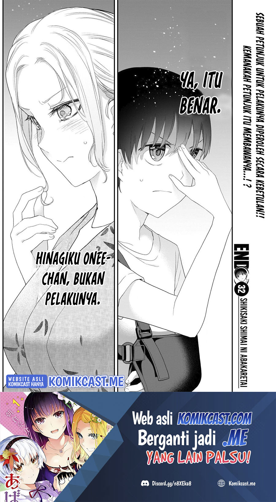 Shikisaki Shimai wa Abakaretai - Chapter 32 15 Shikisaki Shimai wa Abakaretai - Chapter 32 15