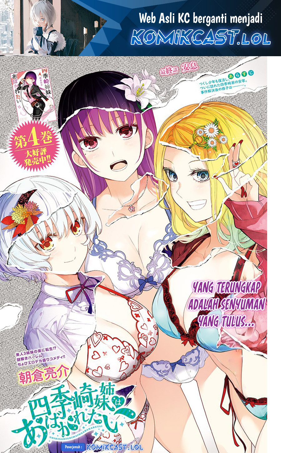 Shikisaki Shimai wa Abakaretai - Chapter 62 END 2 Shikisaki Shimai wa Abakaretai - Chapter 62 END 2