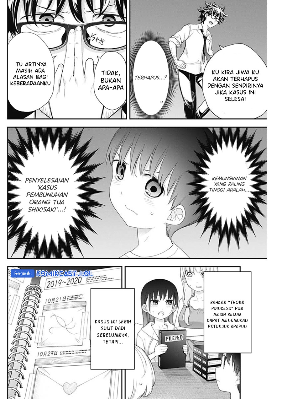 Shikisaki Shimai wa Abakaretai - Chapter 62 END 6 Shikisaki Shimai wa Abakaretai - Chapter 62 END 6