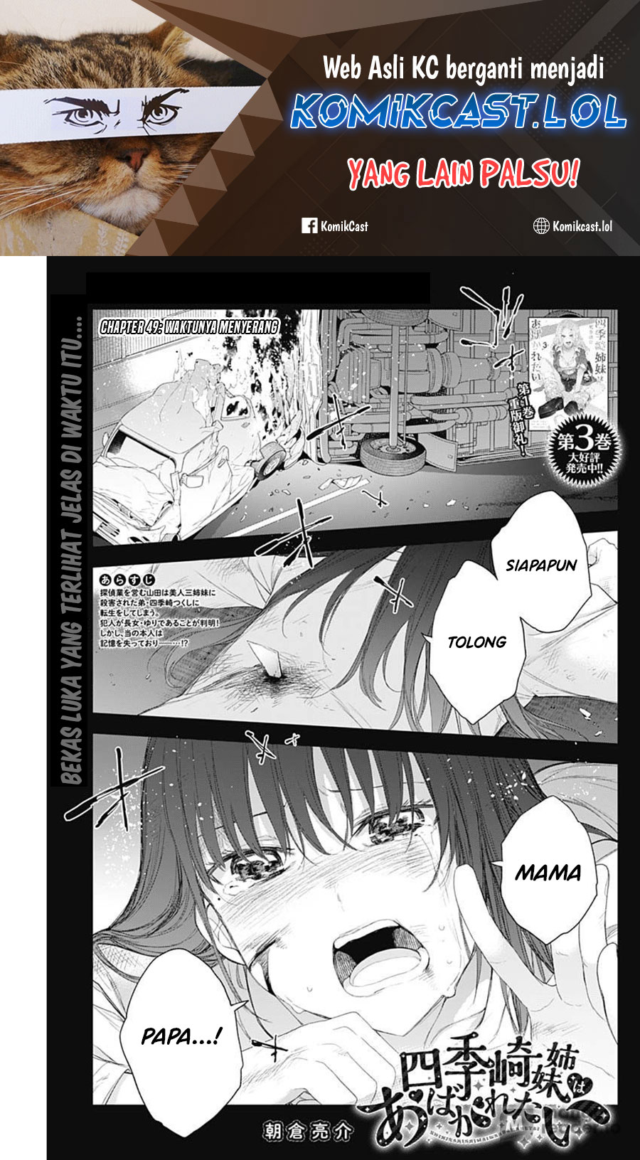 Shikisaki Shimai wa Abakaretai - Chapter 49 2 Shikisaki Shimai wa Abakaretai - Chapter 49 2