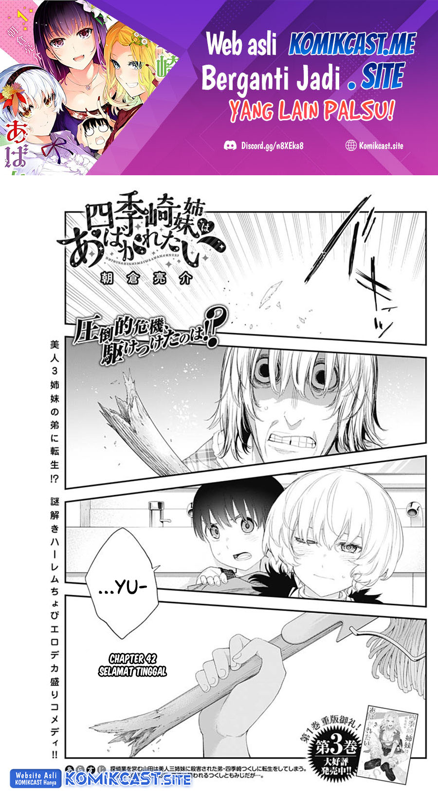 Shikisaki Shimai wa Abakaretai - Chapter 42 2 Shikisaki Shimai wa Abakaretai - Chapter 42 2