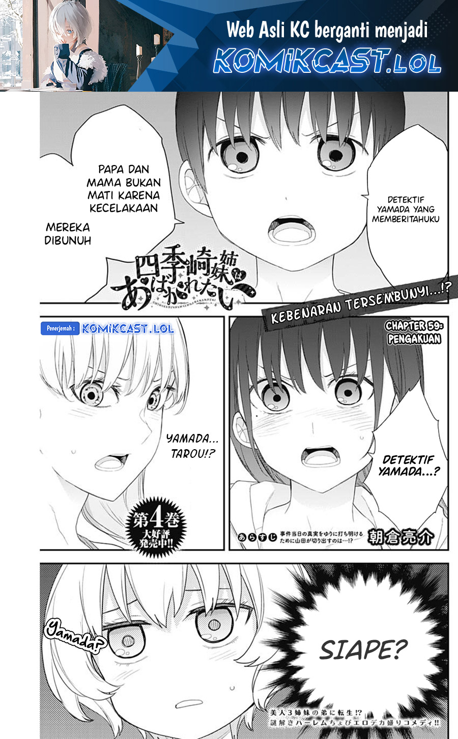 Shikisaki Shimai wa Abakaretai - Chapter 59 2 Shikisaki Shimai wa Abakaretai - Chapter 59 2