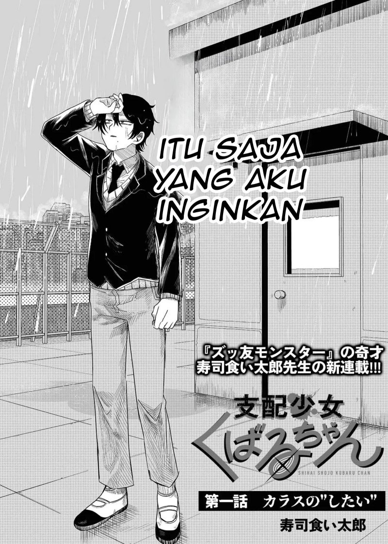 Shihai Shoujo Kubaru-chan - Chapter 01 2
