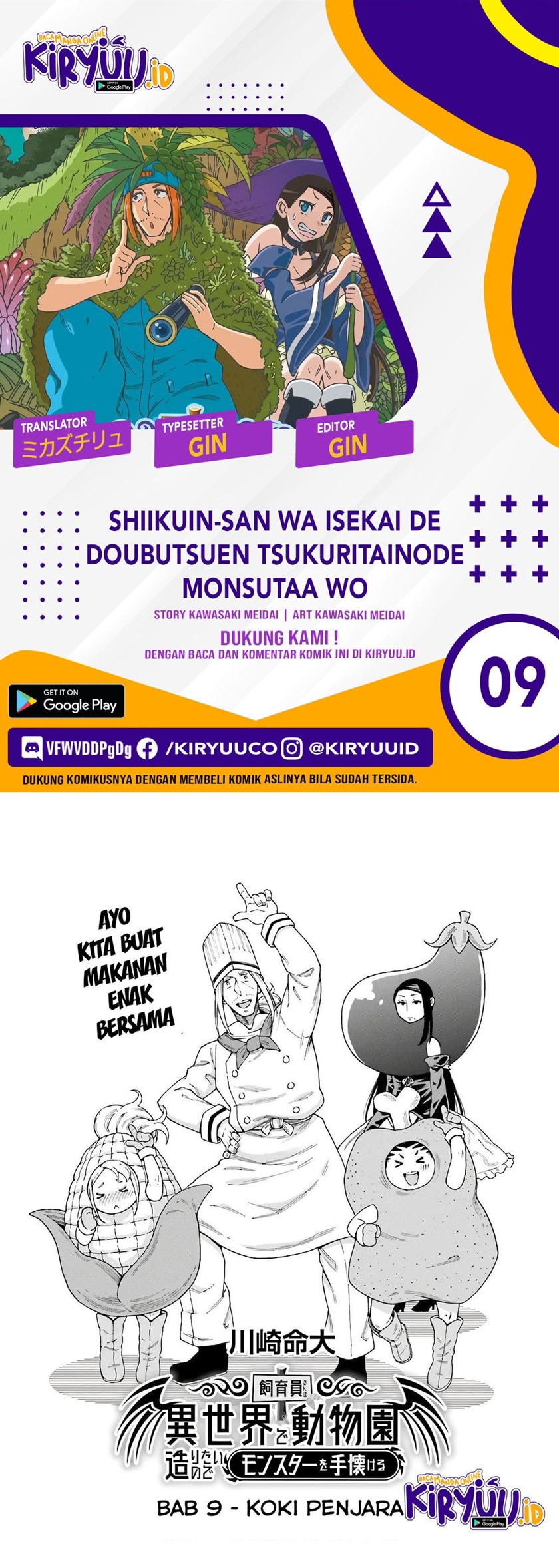 Shiikuin-san wa Isekai de Doubutsuen Tsukuritainode Monsutaa wo Tenazukeru - Chapter 09 1 Shiikuin-san wa Isekai de Doubutsuen Tsukuritainode Monsutaa wo Tenazukeru - Chapter 09 1