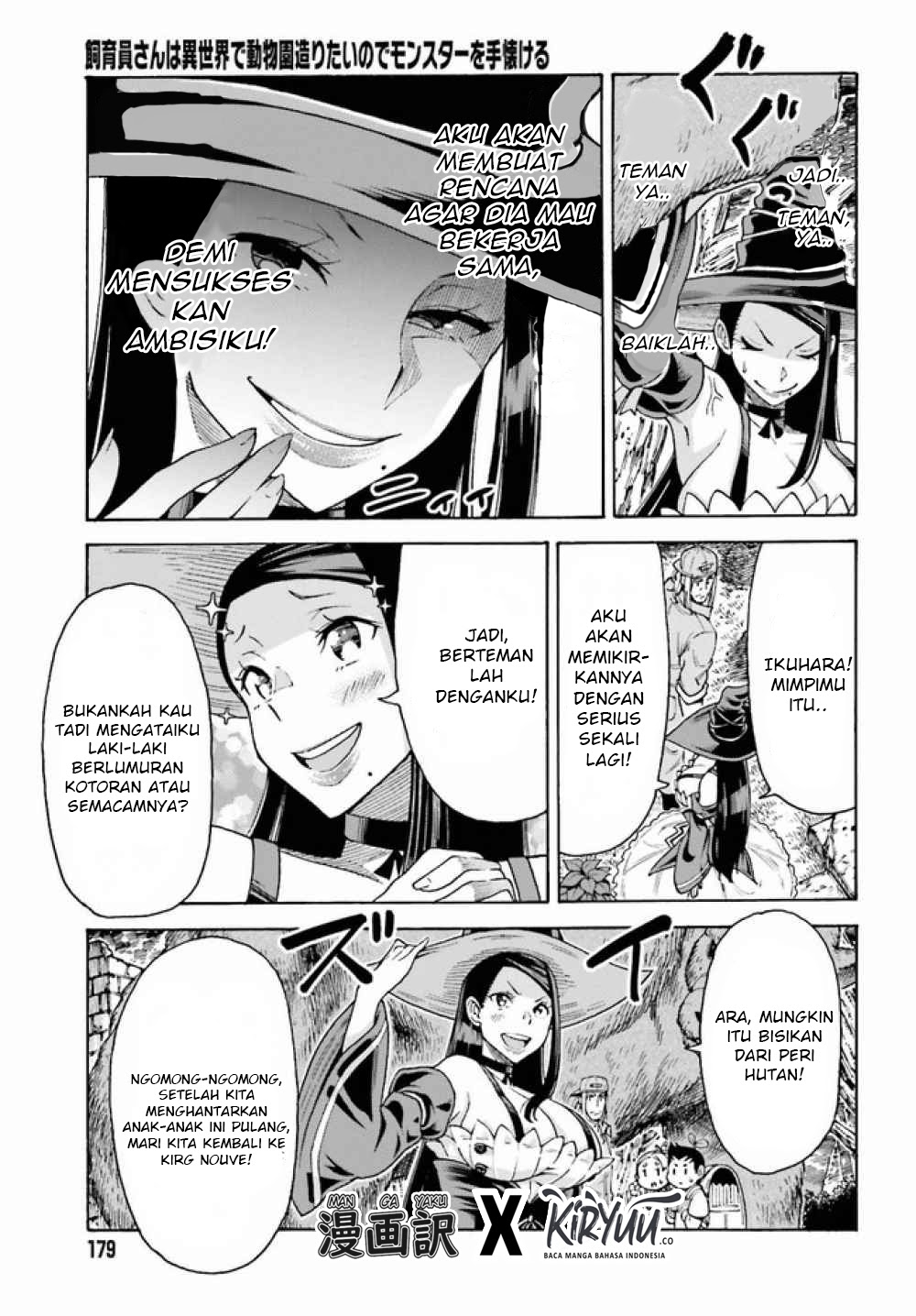 Shiikuin-san wa Isekai de Doubutsuen Tsukuritainode Monsutaa wo Tenazukeru - Chapter 03.2 16