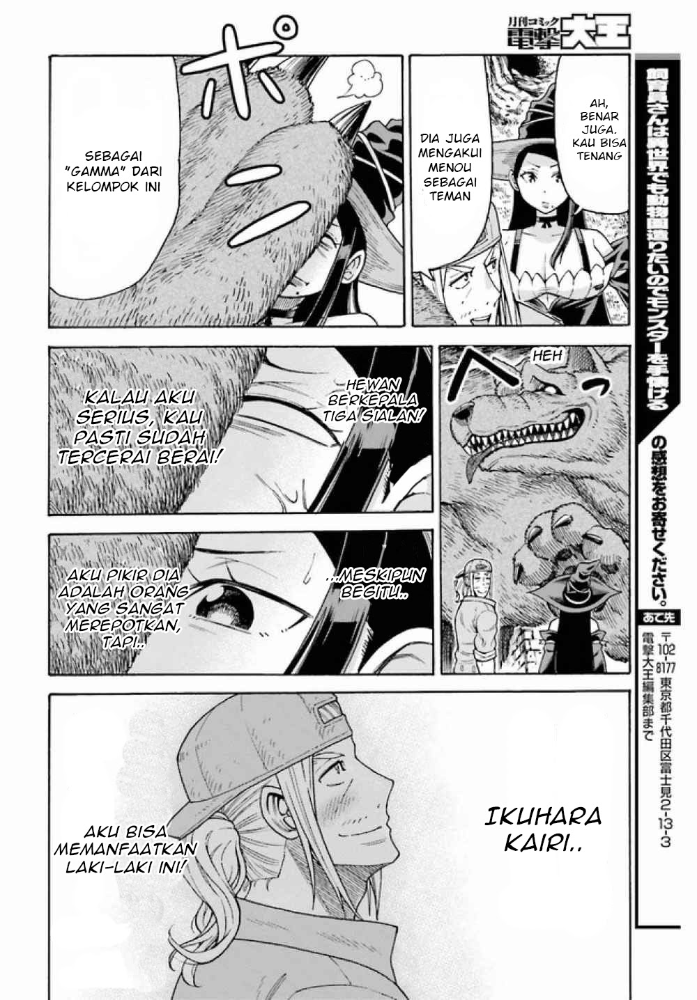 Shiikuin-san wa Isekai de Doubutsuen Tsukuritainode Monsutaa wo Tenazukeru - Chapter 03.2 15